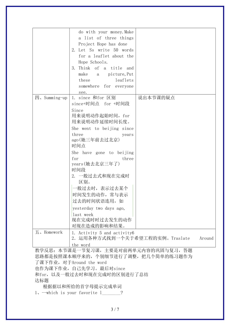 八年级英语上册Module4Unit3Languageinuse教学设计外研版.doc_第3页