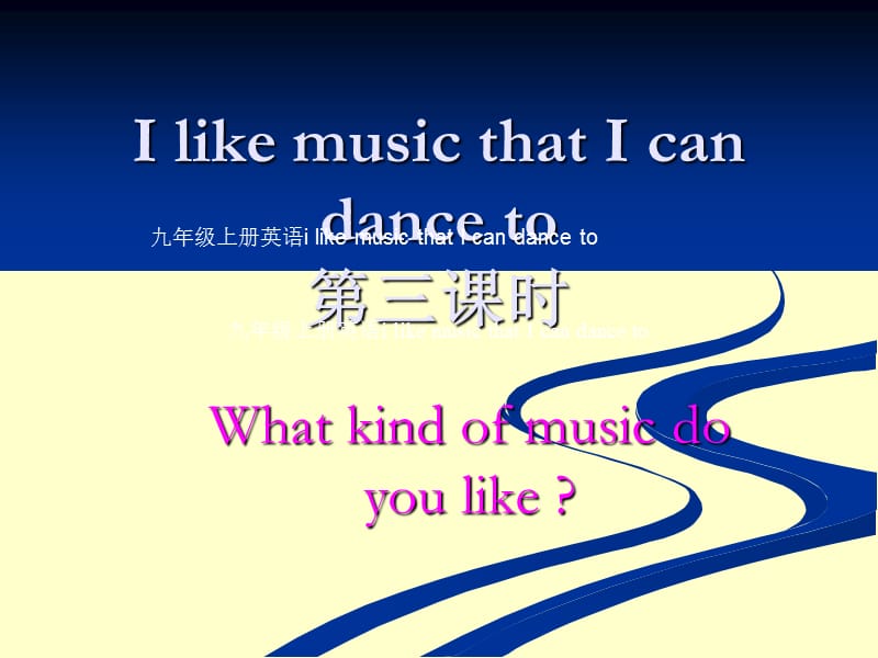 IlikemusicthatIcandanceto.第三课时.ppt_第1页