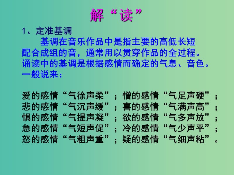 高中语文《第三单元 将进酒》课件 新人教版选修《中国古代诗歌散文欣赏》.ppt_第3页