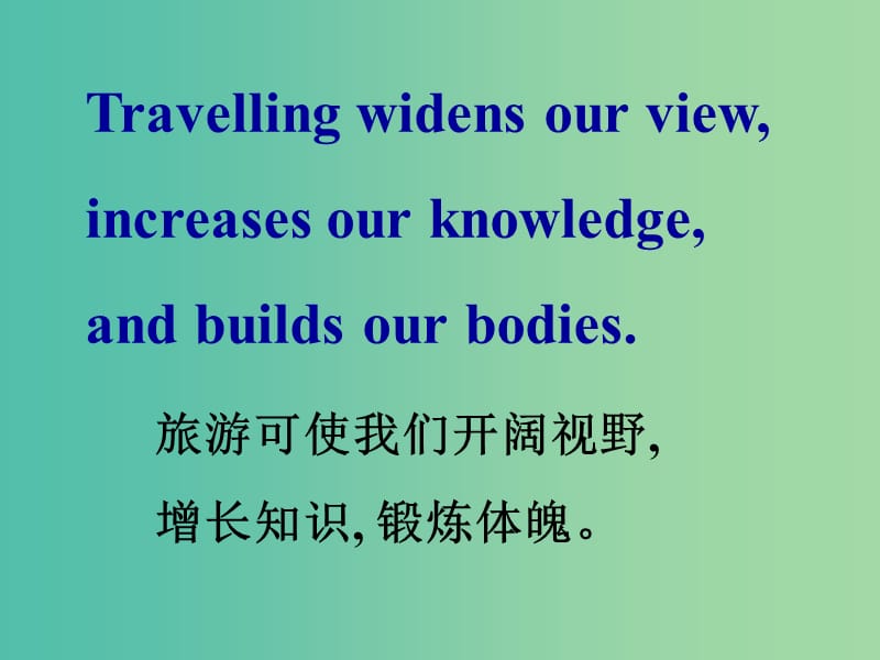 高中英语 Unit 3 Travel journal Warming up课件 新人教版必修1.ppt_第2页