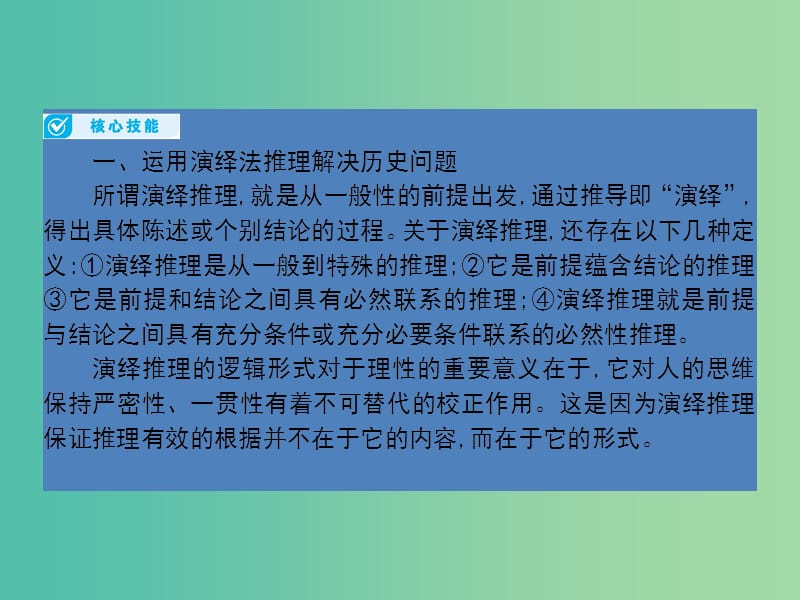 高考历史一轮总复习第六单元古代中国的经济单元总结课件新人教版.ppt_第3页