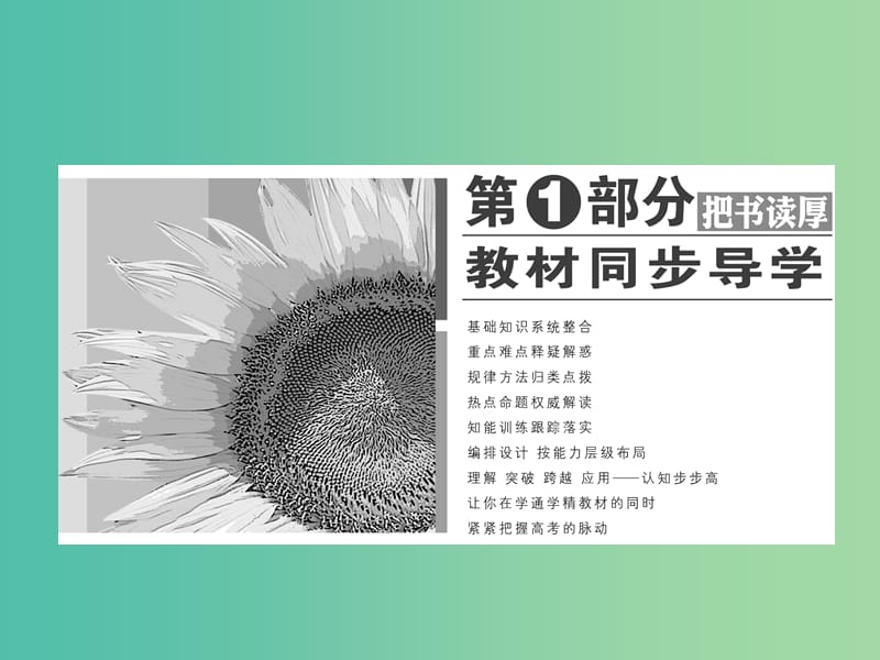 高中数学 第1部分 1.2.1-1.2.2中心投影与平行投影 空间几何体的三视图课件 新人教A版必修2.ppt_第2页