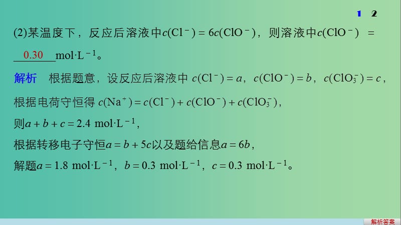 高考化学二轮复习 专题讲座一 学考第29题-化学计算题解题方法课件.ppt_第3页