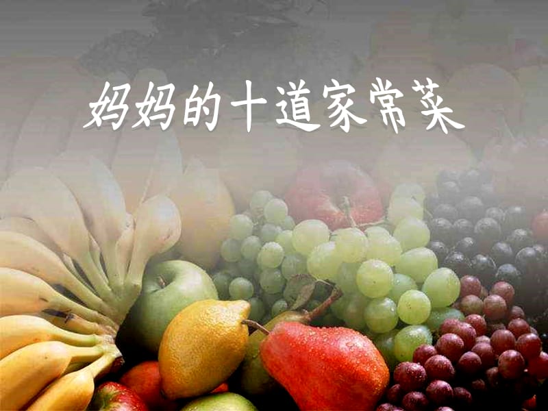 VeryGood妈妈的厨房好帮手.ppt_第1页