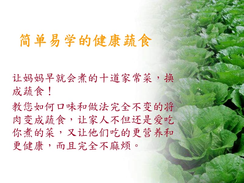 VeryGood妈妈的厨房好帮手.ppt_第2页