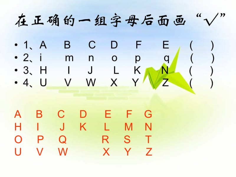 《拼音字词复习》PPT课件.ppt_第2页