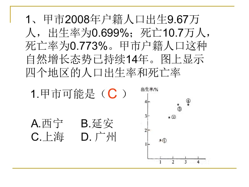 《尖子生辅导资料》PPT课件.ppt_第1页