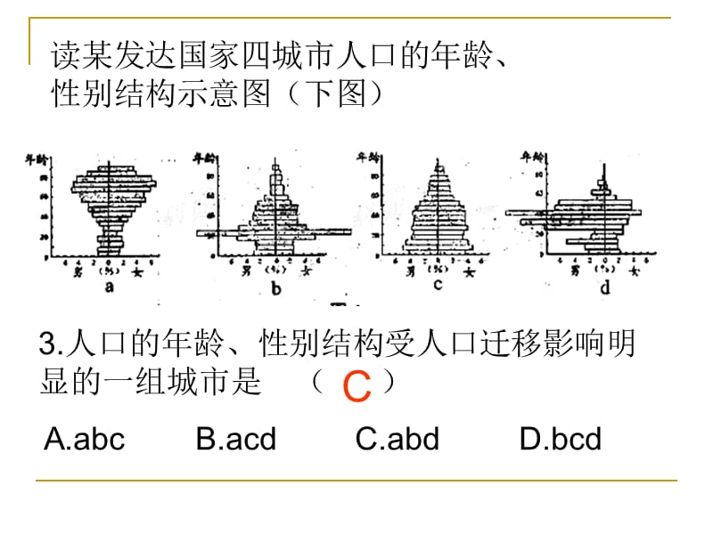 《尖子生辅导资料》PPT课件.ppt_第3页