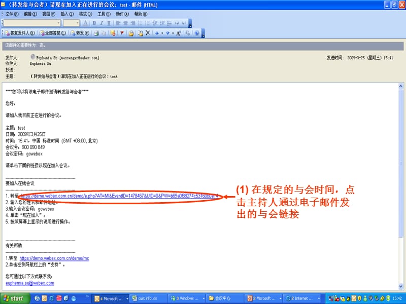 WebEx参加会议步骤详细分解及注意事项.ppt_第2页