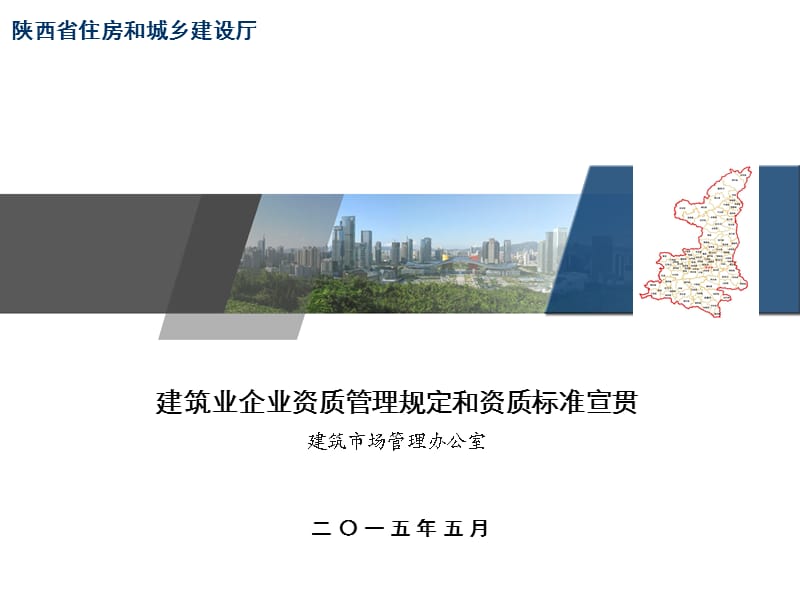 《新资质标准解读》PPT课件.ppt_第1页