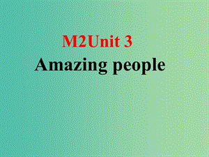 高中英語 Unit3 Amazing people welcome and reading1課件 牛津譯林版必修2.ppt