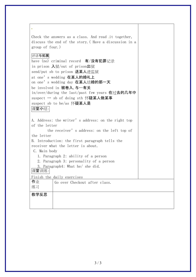 九年级英语上册Unit8Detectivestoriestask教案牛津版.doc_第3页