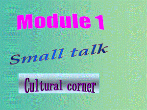 高中英語 Module1 Cultural corner課件 外研版選修6.ppt