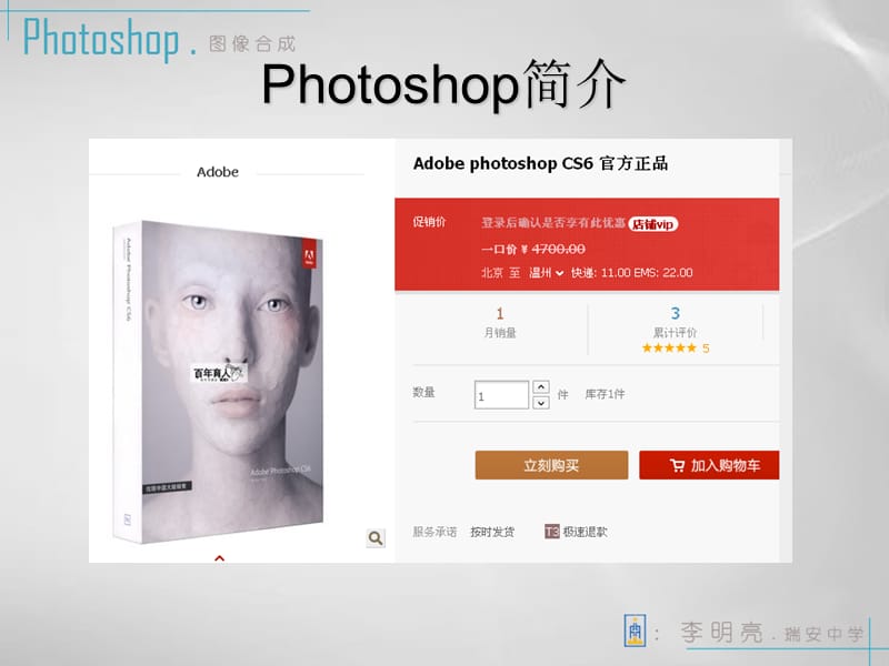 photoshop第一课-浙教版高中信息技术.ppt_第3页