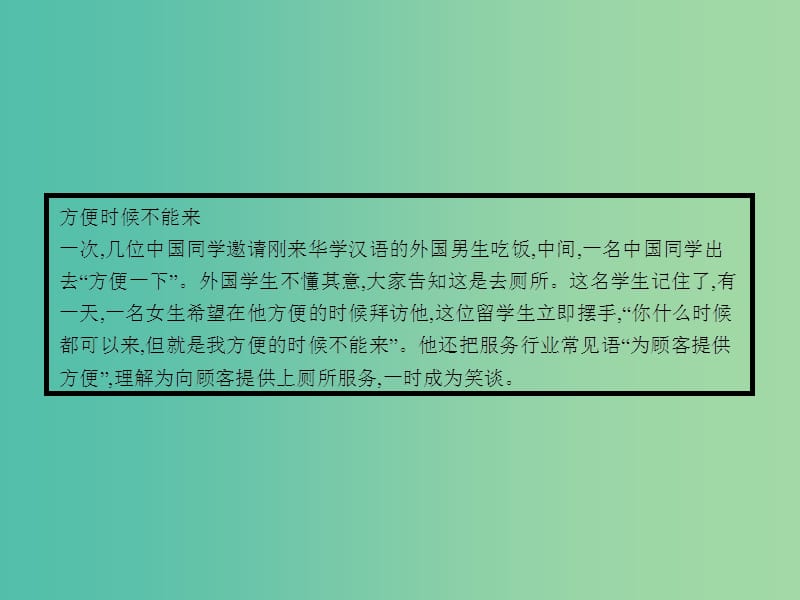 高中语文 6.3 淡妆浓抹总相宜-语言的色彩课件 新人教选修《语言文字应用》.ppt_第2页