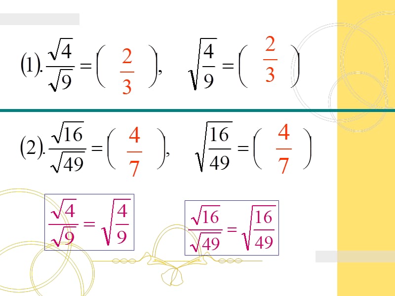 《次根式的除法》PPT课件.ppt_第3页