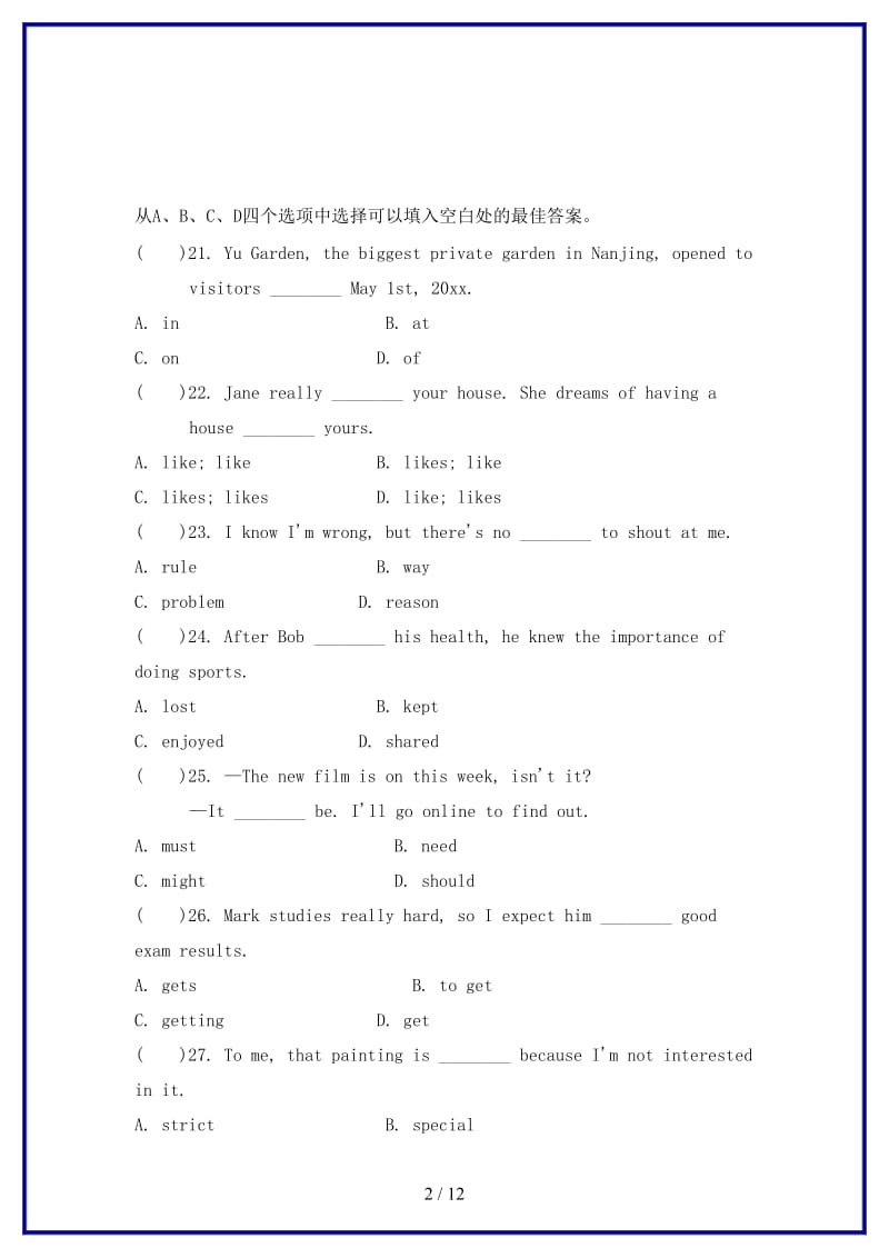 八年级英语上册Unit5Doyouwanttowatchagameshow单元综合测试题2新版人教新目标版.doc_第2页