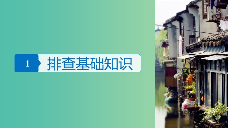 高考历史一轮总复习专题二十近代以来的中外科技与文学艺术考点5419世纪以来的文学艺术加试课件.ppt_第3页