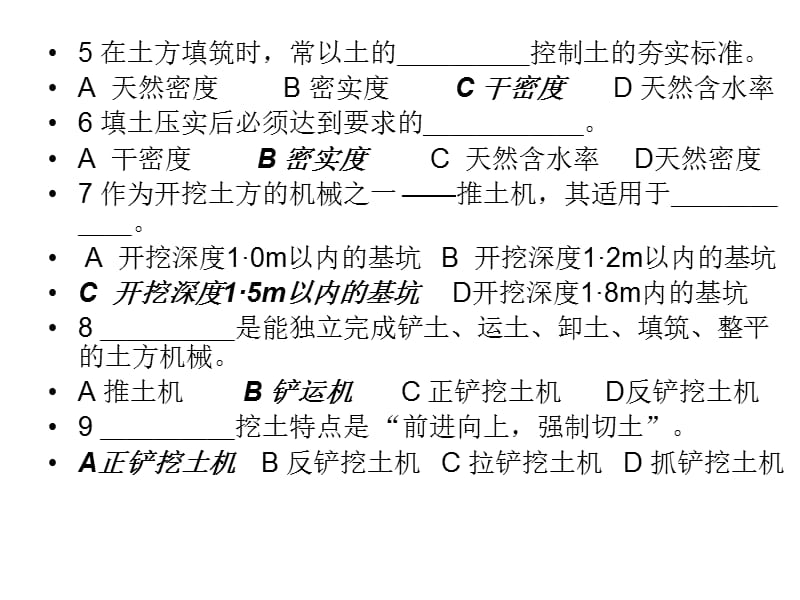 《建造师模拟习题》PPT课件.ppt_第3页