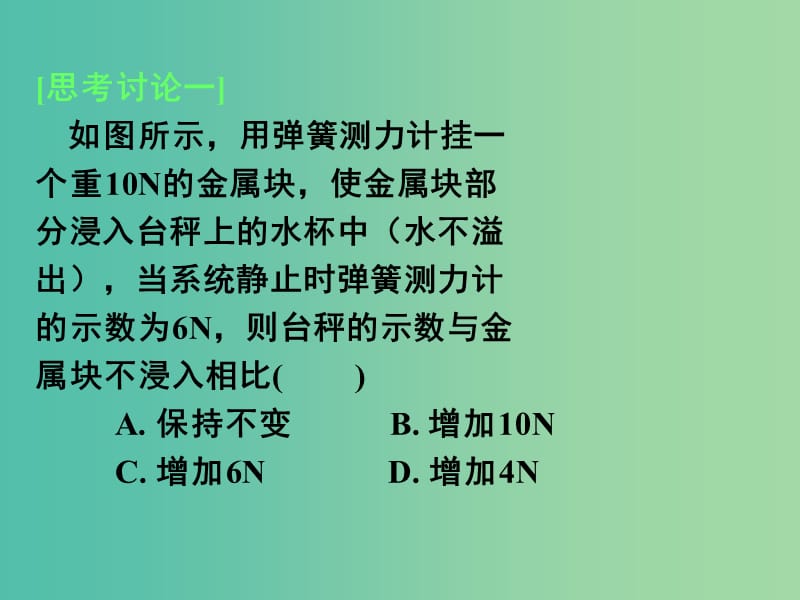 高中物理 第七章 第一节《追寻守恒量》课件 新人教版必修2.ppt_第3页