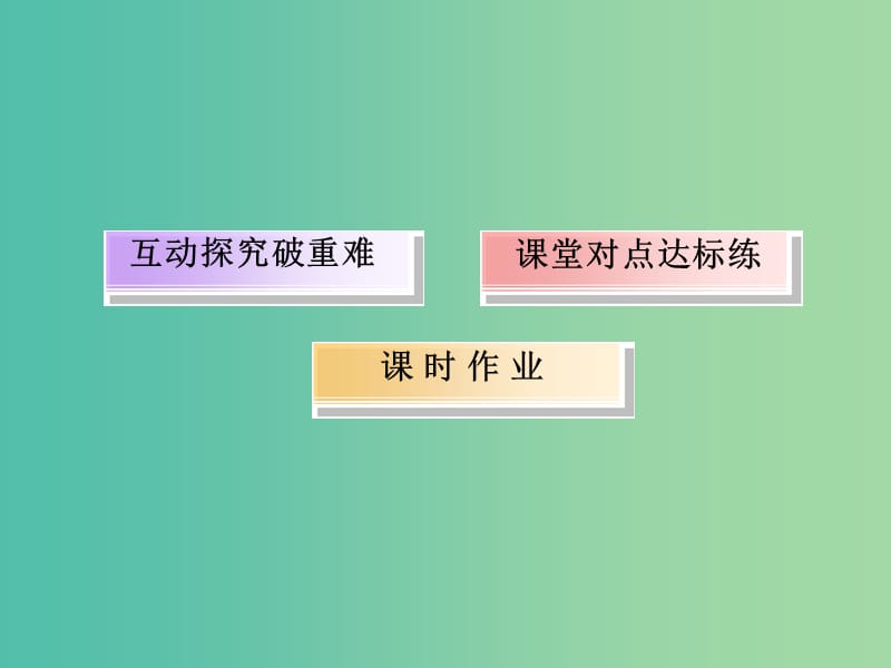 高中生物 第5章 细胞的能量供应和利用 5.3 ATP的主要来源 细胞呼吸课件 新人教版必修1.ppt_第3页