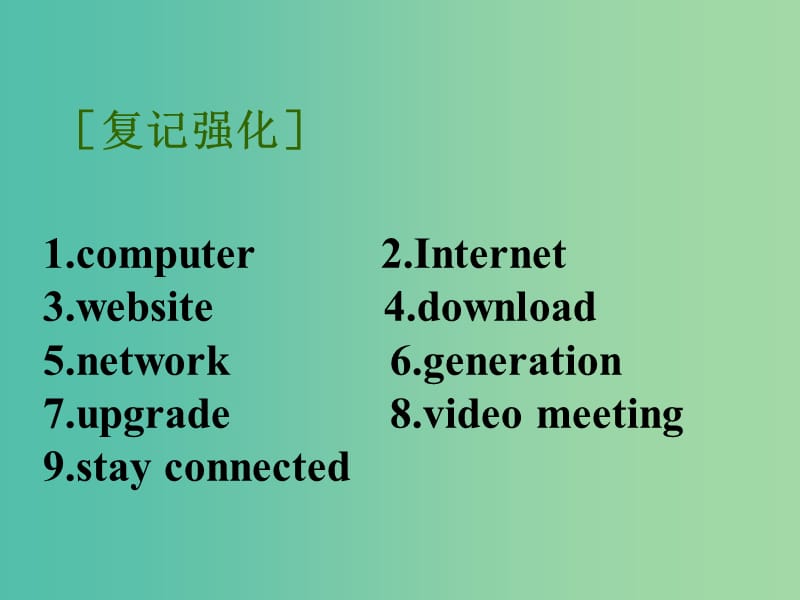 高中英语 2话题研读 20科普知识与现代技术课件.ppt_第3页