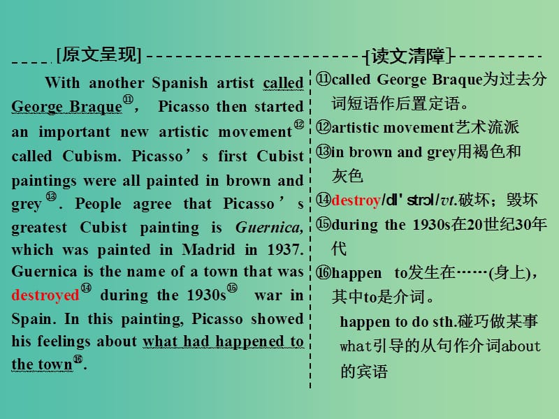 高中英语Module4FineArtsWesternChineseandPopArtsSectionⅣOtherPartsoftheModule课件外研版.ppt_第3页