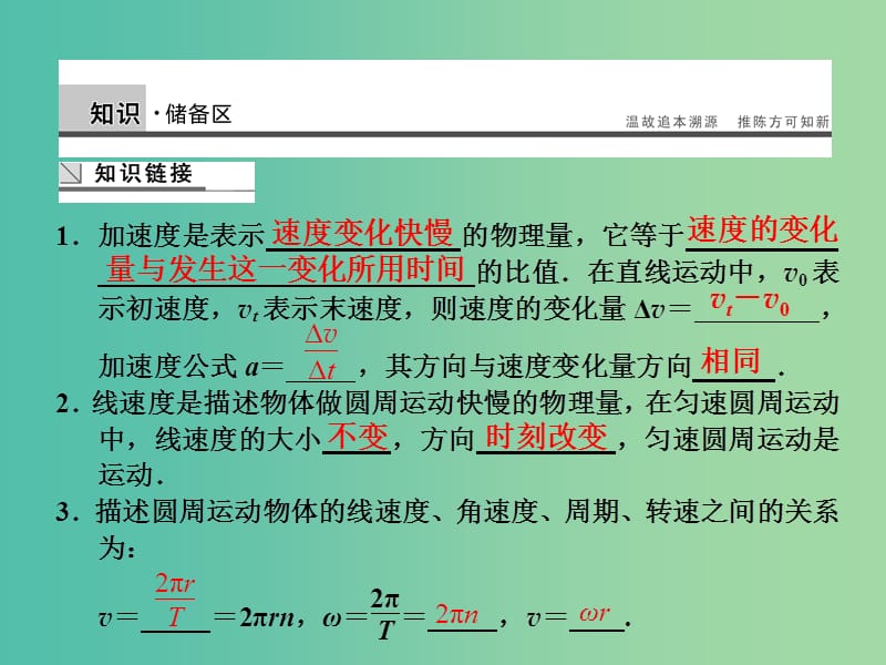 高中物理 2.2 向心力课件 粤教版必修2.ppt_第2页