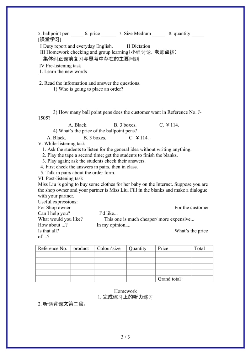 八年级英语上册Chapter4ComputertechnologyListening学案牛津深圳版.doc_第3页