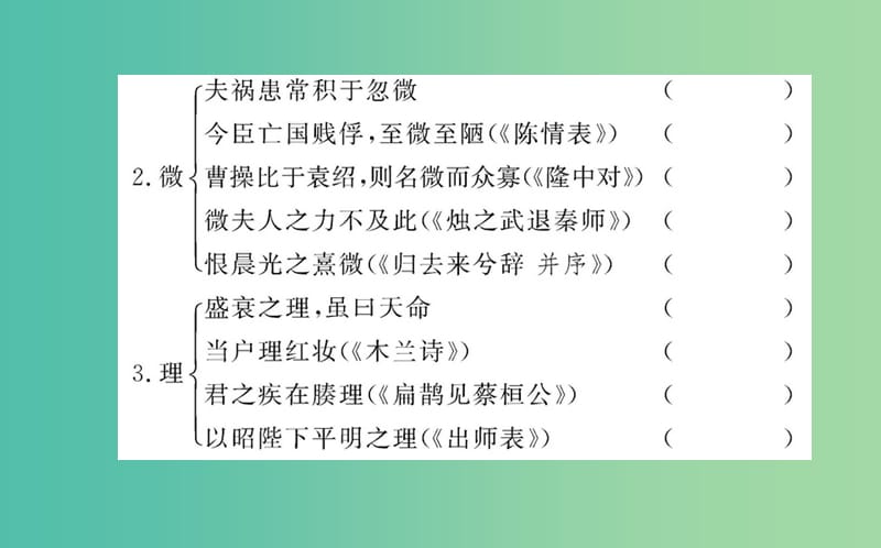 高中语文 第五单元 自主赏析 伶官传序课件 新人教版选修《中国古代诗歌散文欣赏》.ppt_第3页