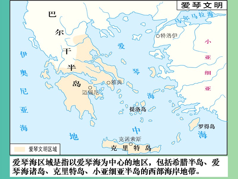 高中历史 第五课 古代希腊民主政治课件 新人教版必修1.ppt_第3页