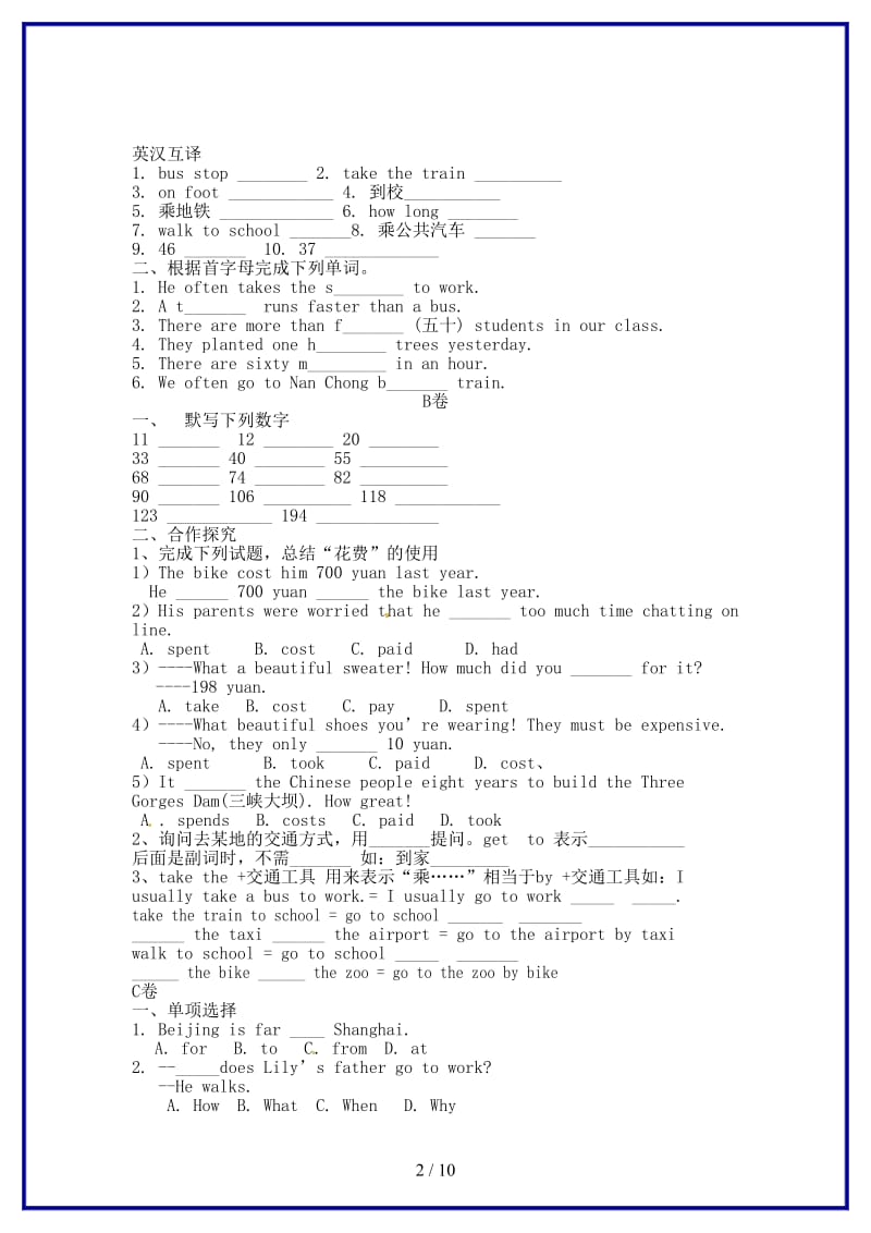 八年级英语上册Unit4Howdoyougettoschool课堂练习与作业人教新目标版.doc_第2页