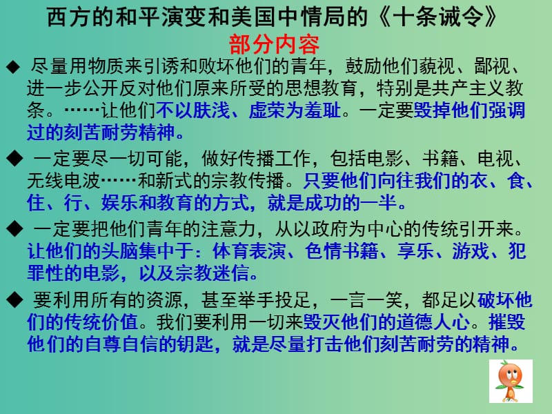 高中政治 1-2感受文化影响课件 新人教版必修3.ppt_第3页