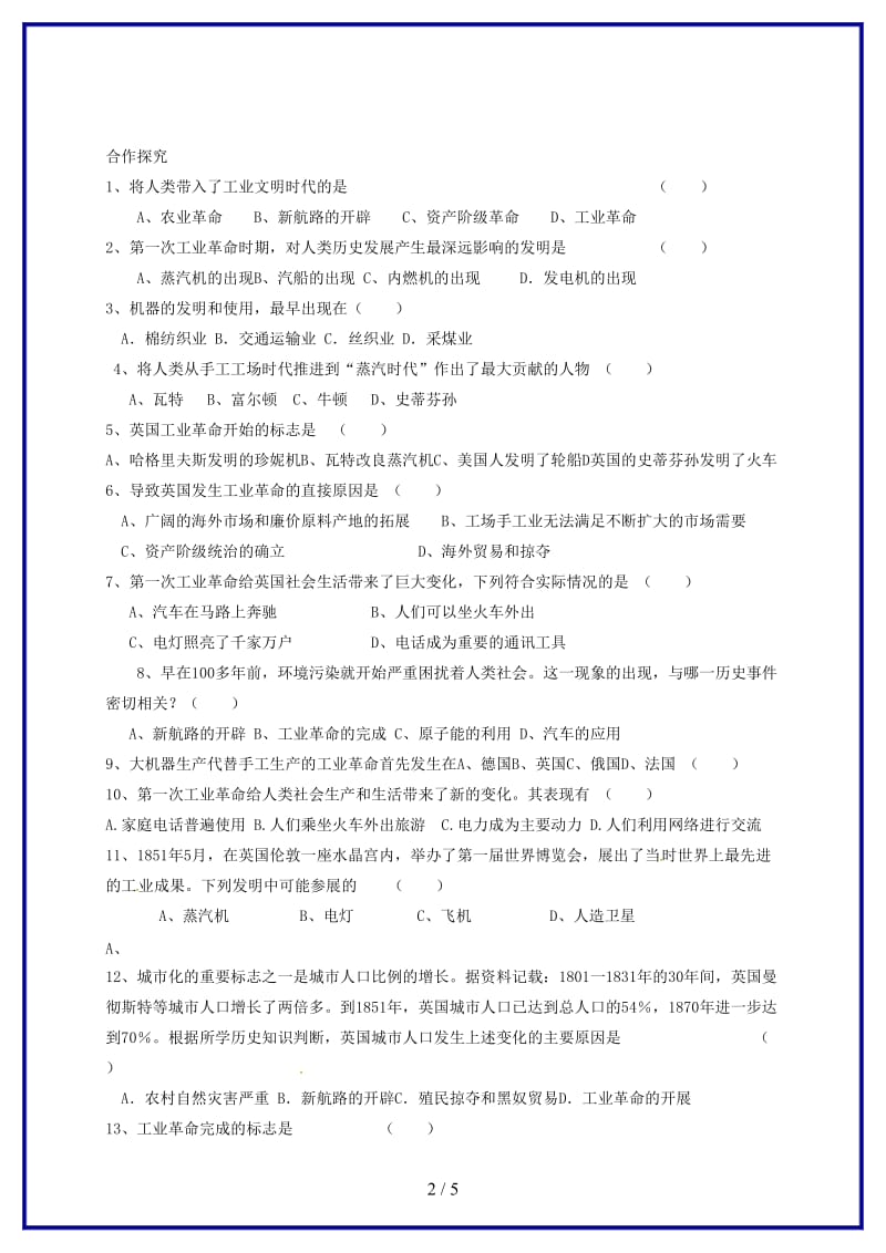 九年级历史上册第14课蒸汽时代的到来导学案新人教版.doc_第2页