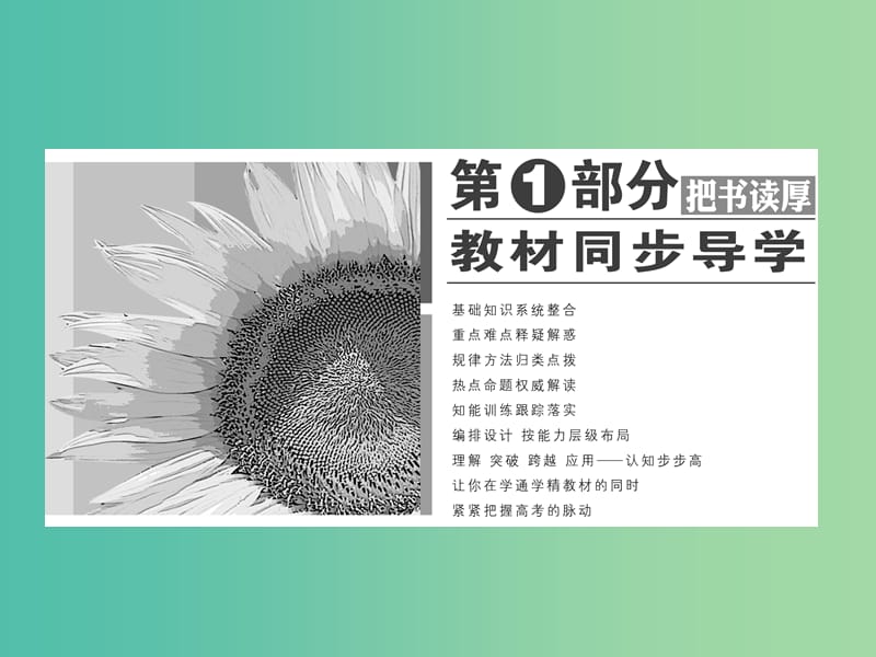 高中数学 第1部分 4.2.2-4.2.3圆与圆的位置关系 直线与圆的方程的应用课件 新人教A版必修2.ppt_第2页