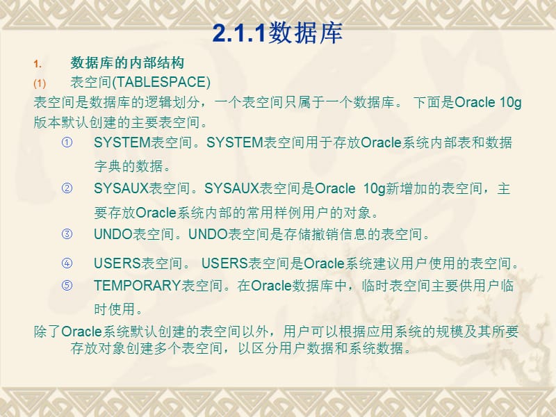 oracle10g创建数据库和表用户名和密码方法.ppt_第2页