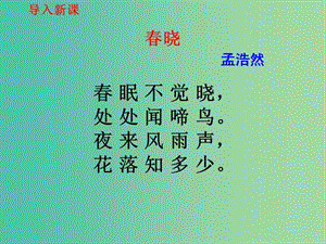 高中語文 第二單元 夜歸鹿門歌課件 新人教版《中國古代詩歌散文欣賞》.ppt