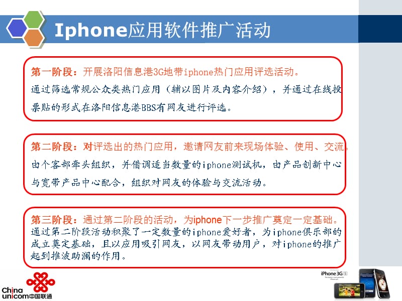 Iphone实用类应用程序.ppt_第2页