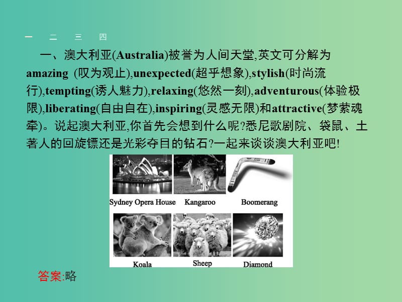 高中英语Unit12CultureShockLesson4TheNewAustralians课件北师大版.ppt_第2页