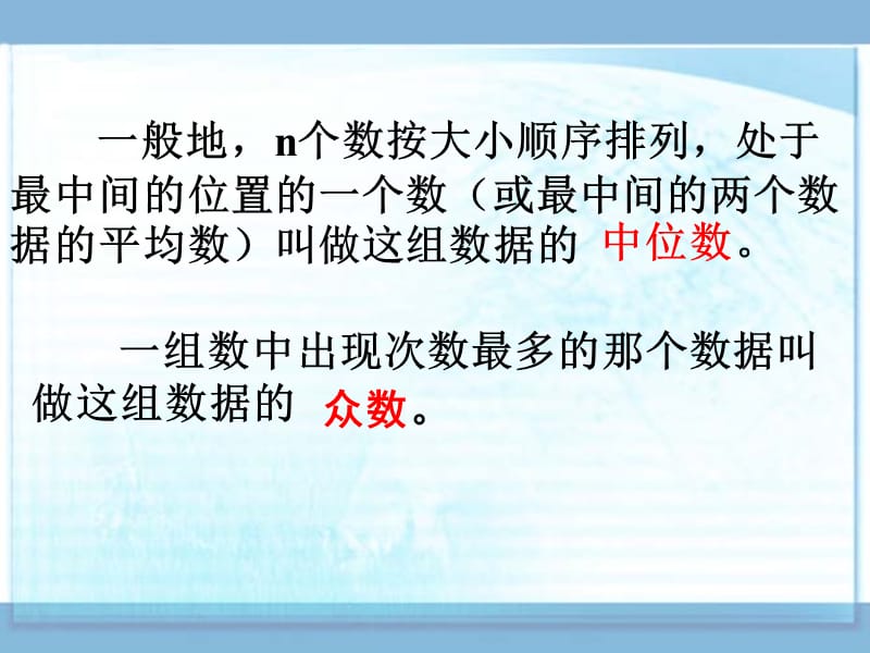 《方差和标准差》PPT课件.ppt_第3页