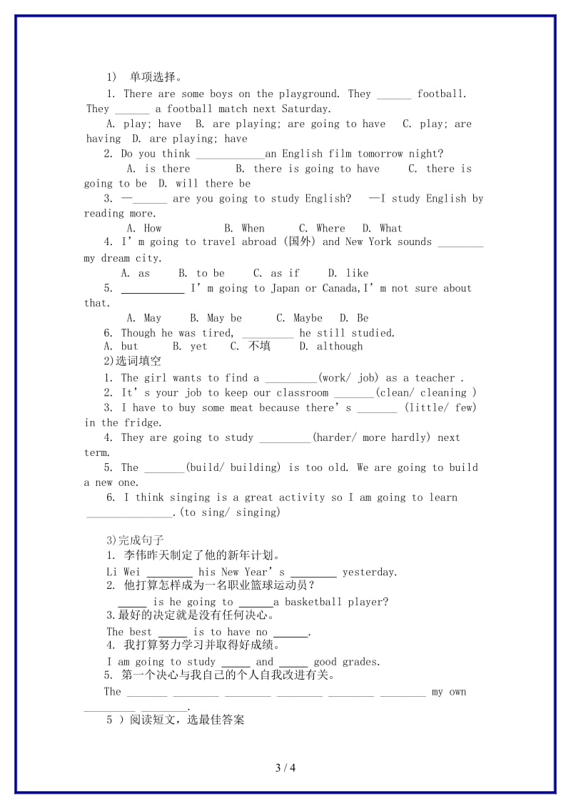 八年级英语上册Unit6I’mgoingtostudycomputersciencePeriod5学案(新人教版).doc_第3页