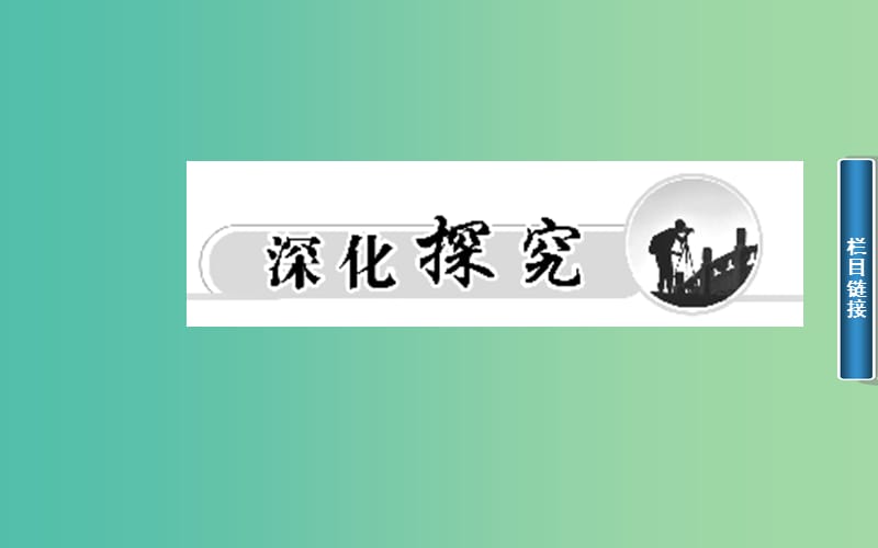 高中政治 专题一 第四课 国际组织概观课件 新人教版选修3.ppt_第2页