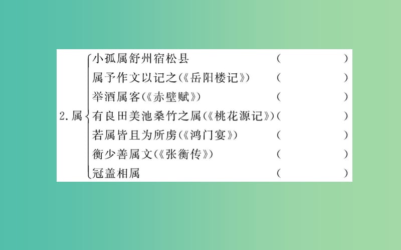 高中语文 第四单元 赏析示例 过小孤山大孤山课件 新人教版选修《中国古代诗歌散文欣赏》.ppt_第3页