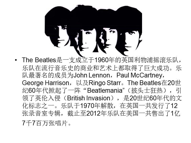 theBeatles披头士甲壳虫乐队简介.ppt_第2页