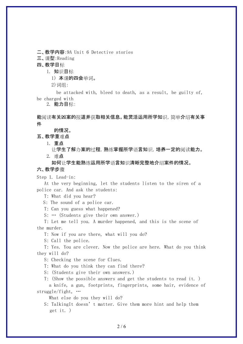 九年级英语上册Unit6ReadingMurderinValleyTown特色教案牛津版.doc_第2页