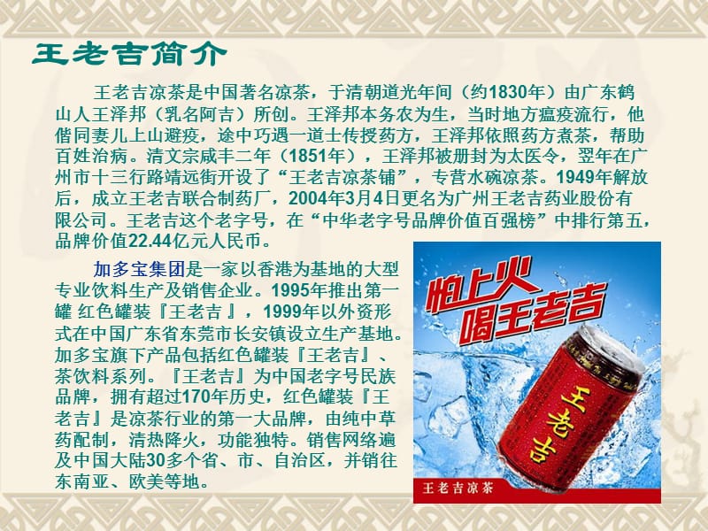 《关系营销之公众》PPT课件.ppt_第3页