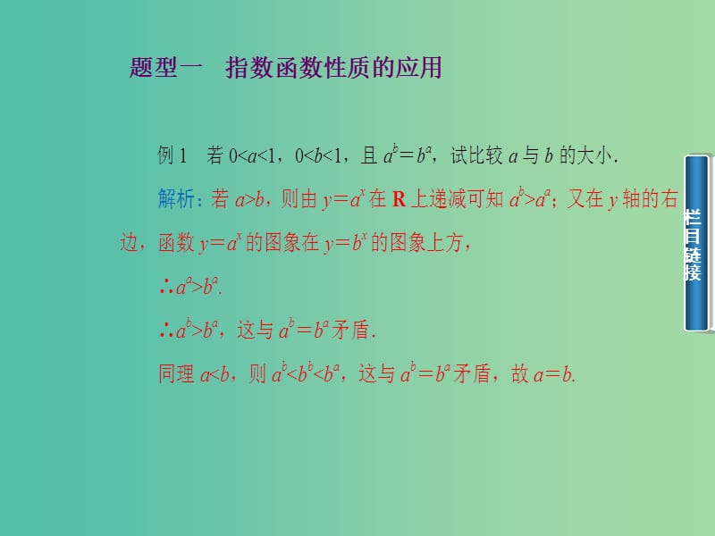 高中数学 2.2.2指数函数及其应用课件 苏教版必修1.ppt_第2页