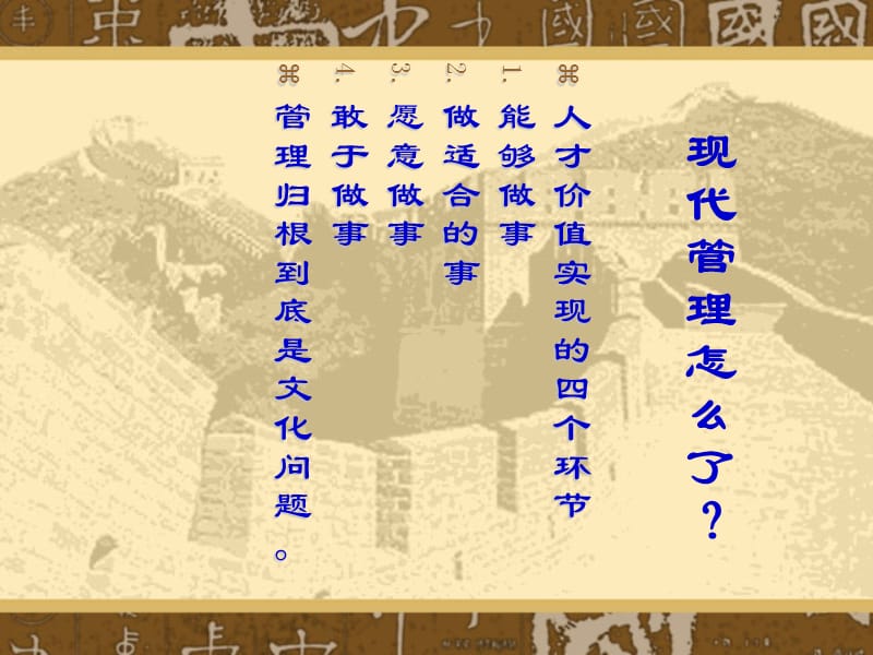 《企业文化知识》PPT课件.ppt_第1页