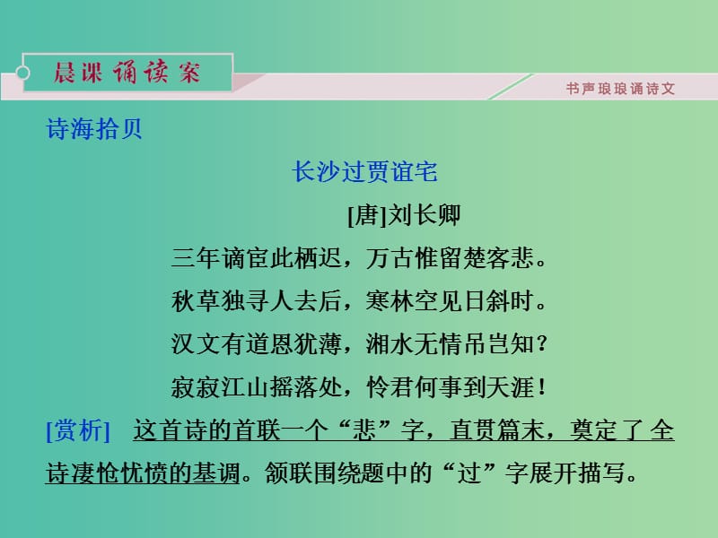 高中语文 第四单元 13 张衡传课件 新人教版必修4.ppt_第2页