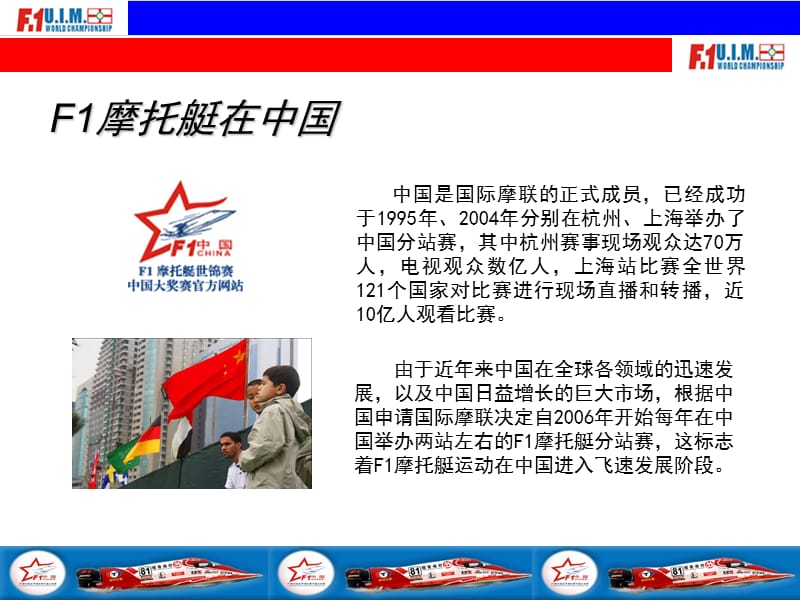 zhangfan·深圳分站赛前期推广活动计划.ppt_第3页